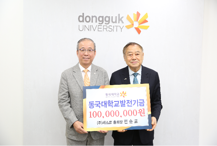 전순표 세스코 총회장, 동국대학교에 1억 원 기부