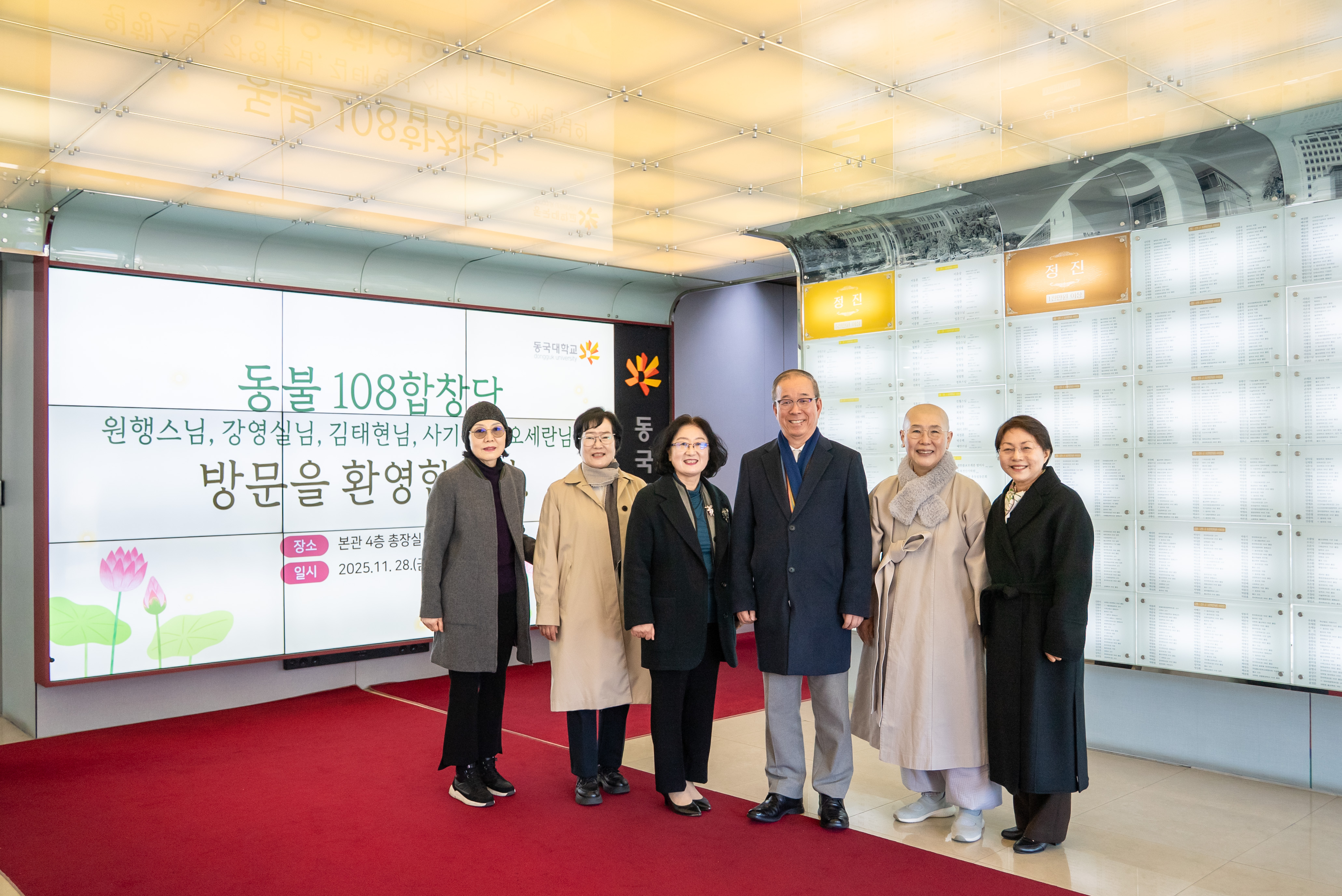 동불 108합창단원, 동국대 로터스관 건립에 3천5백만 원 기부