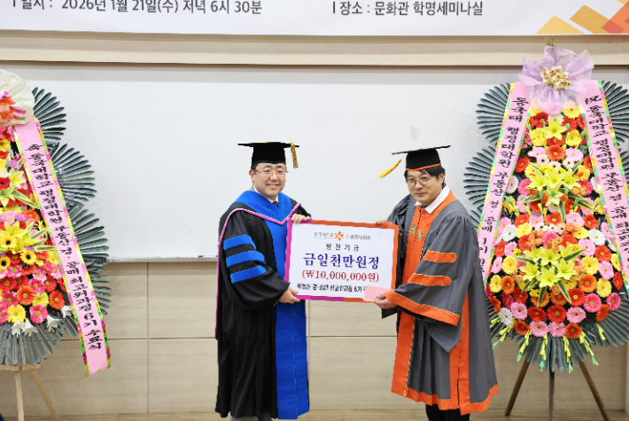 행정대학원 부동산 경·공매 최고위과정 제6기, 학교발전기금 1천만 원 기부