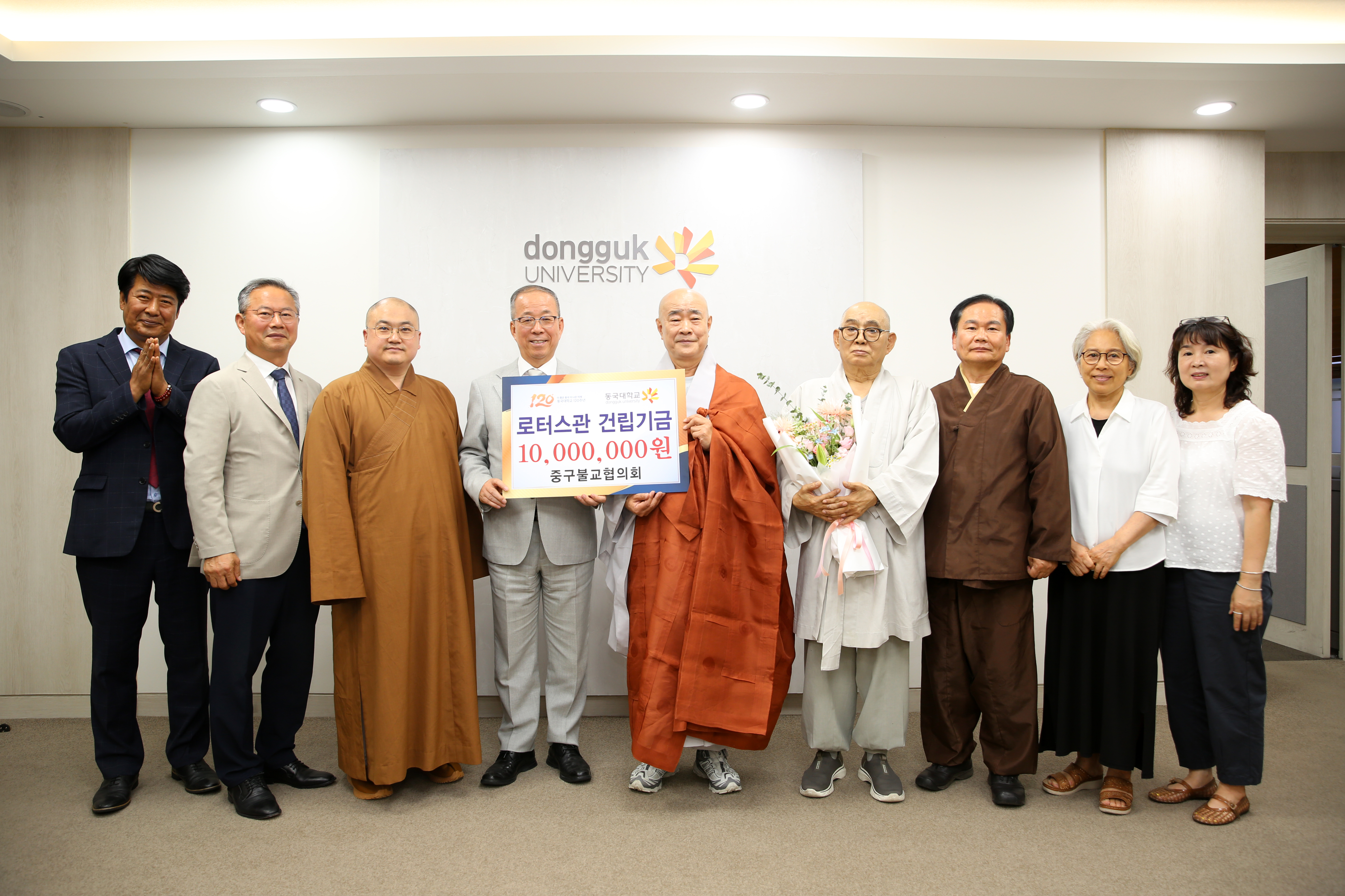 중구불교협의회, 동국대에 로터스관 건립기금 1천만 원 기부