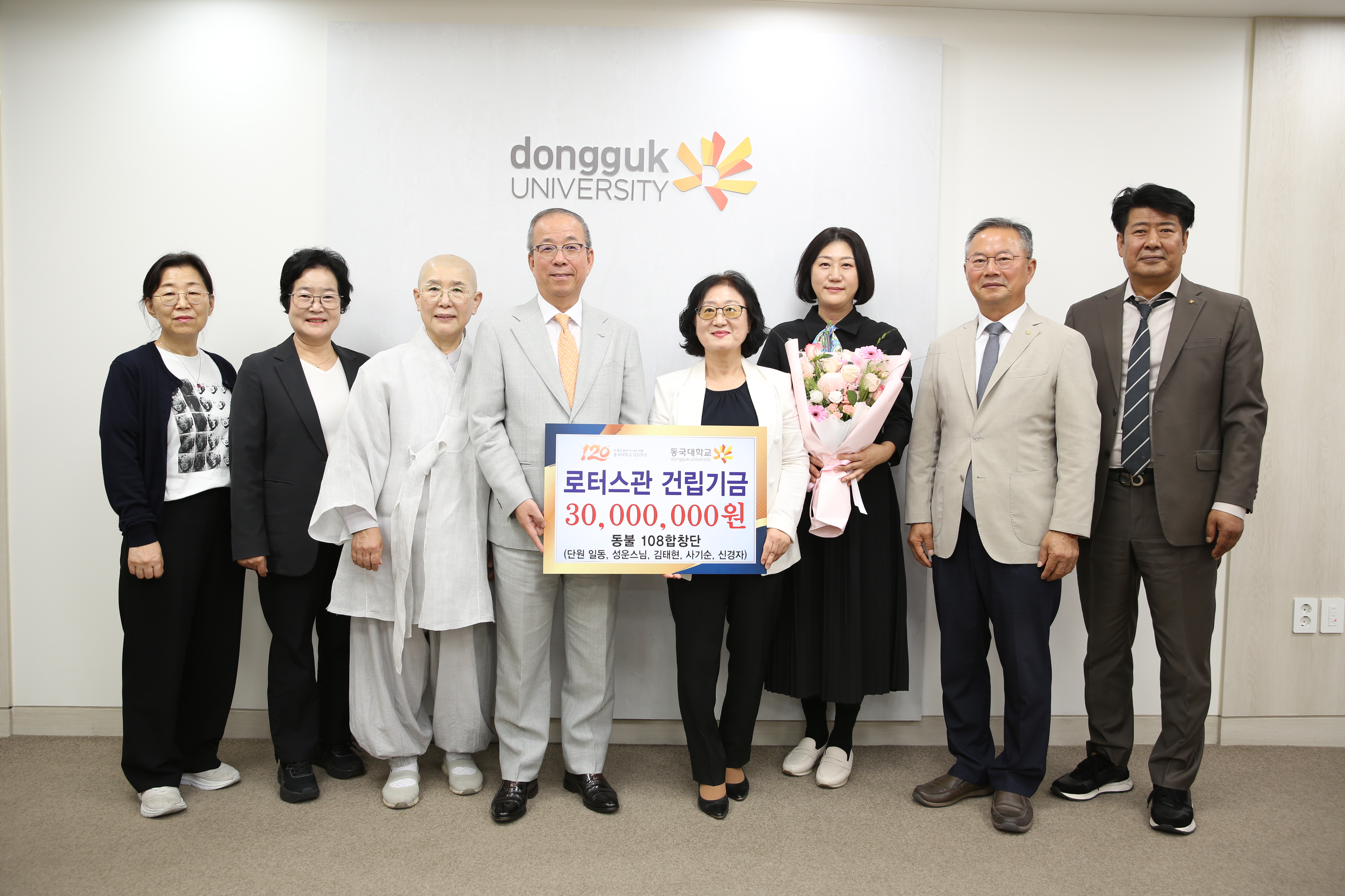 동불108합창단, 로터스관 건립기금 3천만 원 기부