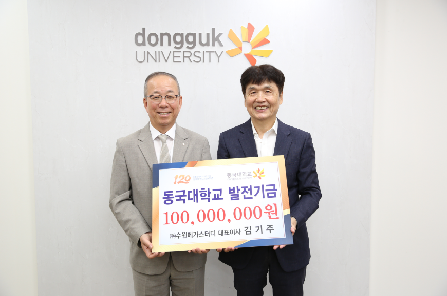 ㈜수원메가스터디 대표이사 김기주 동문, 국어국문·문예창작학부 후배 위해 1억 원 기부