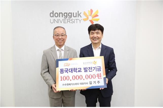 ㈜수원메가스터디 대표이사 김기주 동문, 국어국문·문예창작학부 후배 위해 1억 원 기부