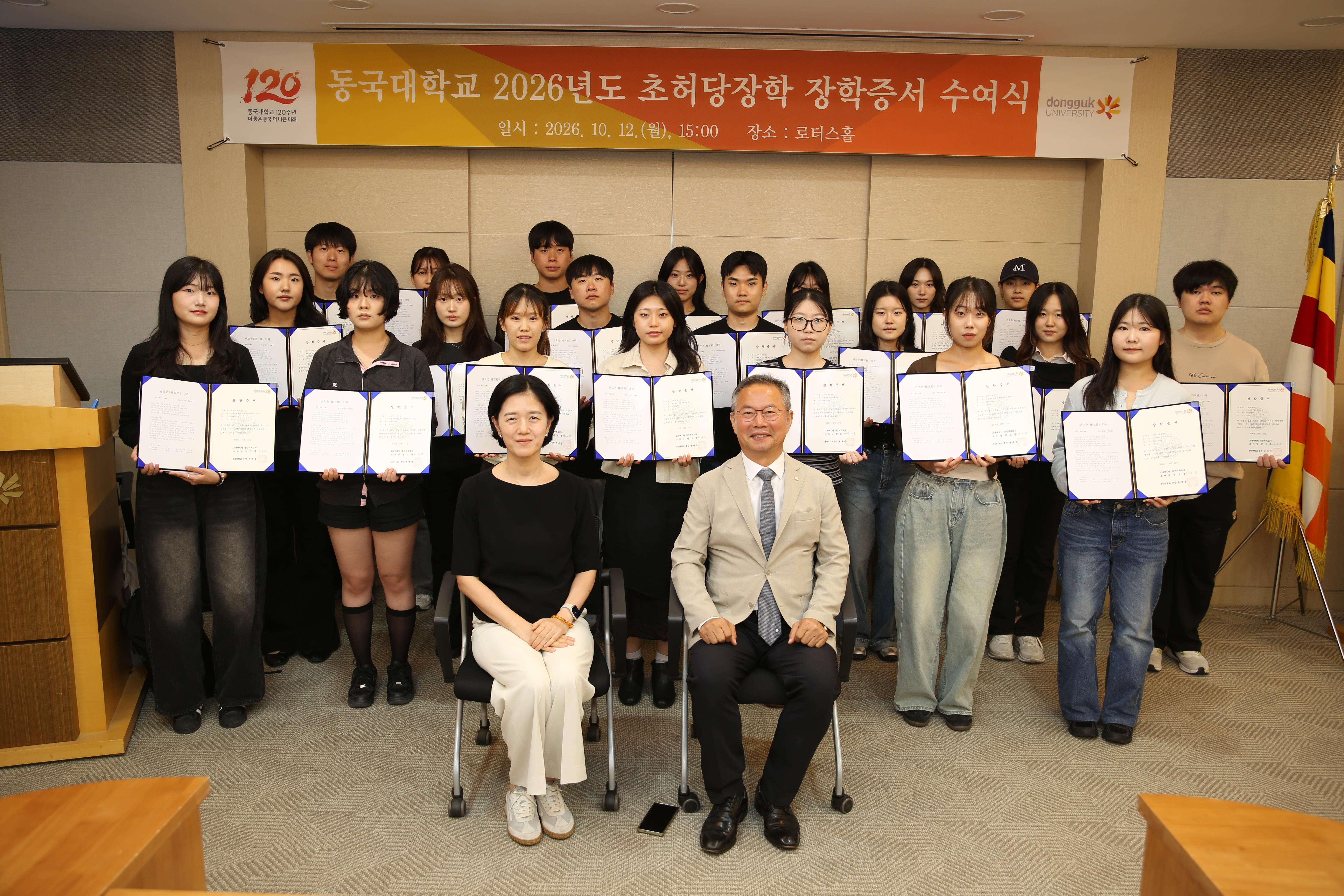 초허당 권오춘 동국대 종신 석좌교수, 21년 연속 모교에 장학금 전달… ‘21년째 이어온 후배 사랑’