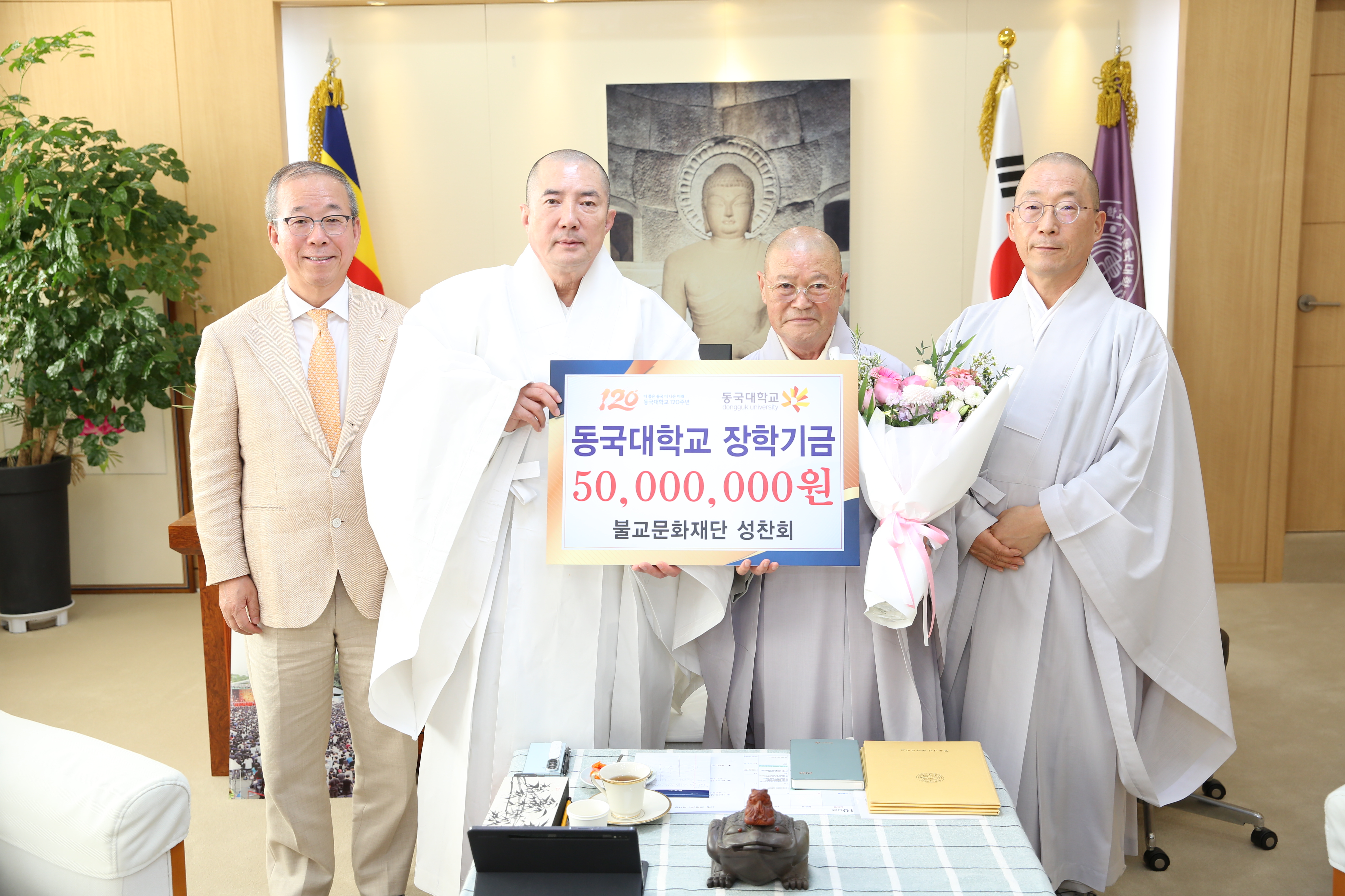 불교문화진흥 조계종 성찬회, 동국대에 장학금 5천만 원 전달