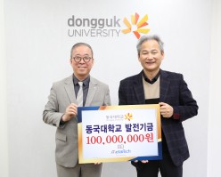 김상배 메타리치 대표, 동국대학교 발전기금 1억원 기부