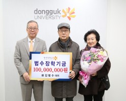 수류탄 껴안고 전우들 구한 ‘故 김범수 대위’, 1억 원 기부