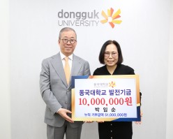 박임순 동문, 장애 학생 지원 위해 ‘1천만원’ 기부