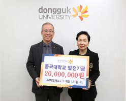 ㈜제일테크노스 나경미 회장, 학교 발전 위해 2천만 원 기부